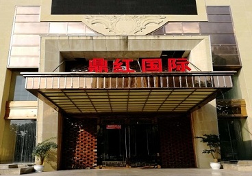 红花岗商务KTV真空哪家最开放-鼎红国际KTV消费价格玩乐点评