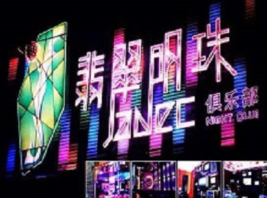 红花岗哪里荤的KTV陪酒女漂亮多-翡翠明珠KTV好玩会所体验